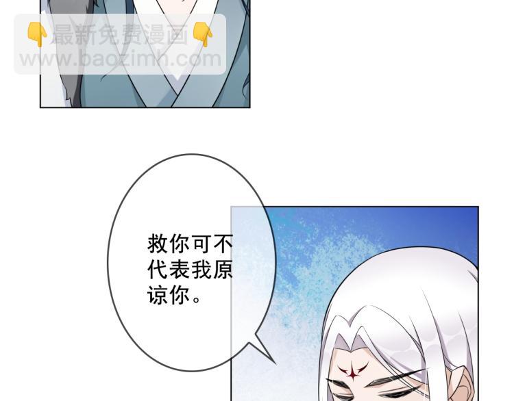 第13话 魔君的喂药方式(1/3)-第14话