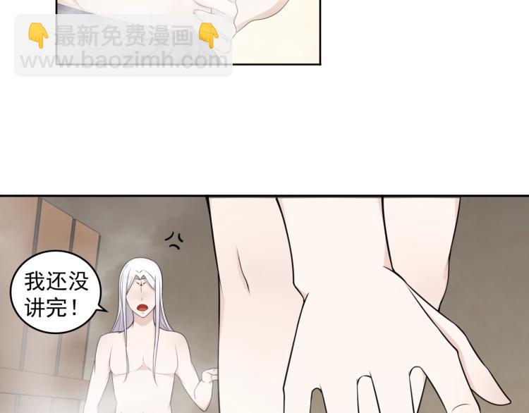 第15话 不是你要洗？(1/3)-第16话