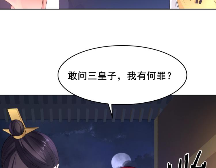 第17话 当我不存在吗？(1/2)-第18话