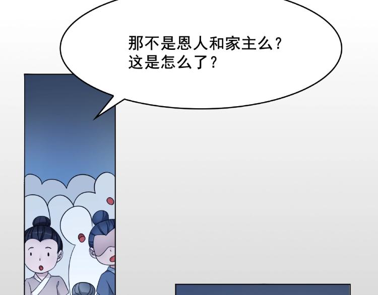 第19话 为夫为你收服(1/2)-第20话