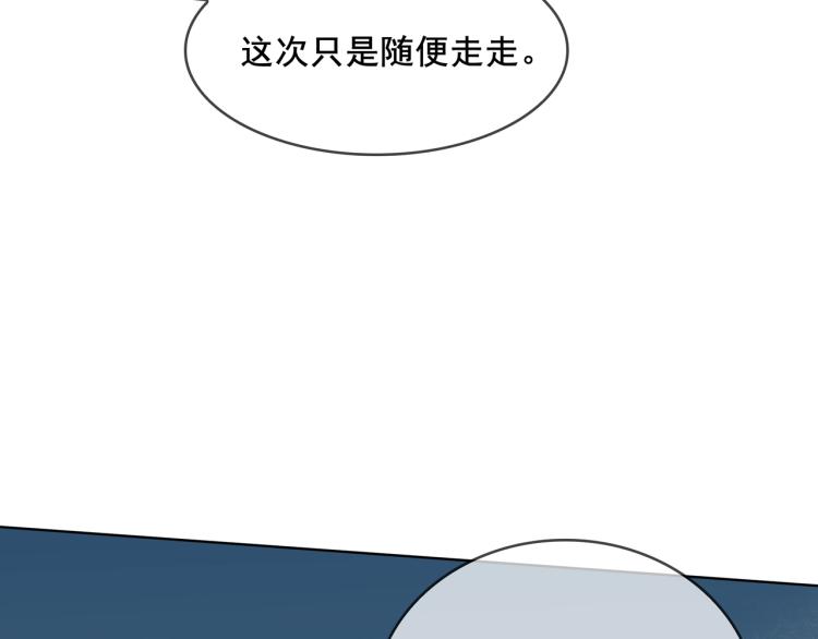 第27话 投怀送抱(1/2)-第28话