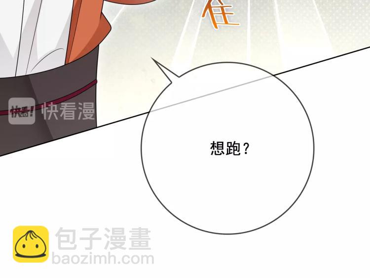第27话 投怀送抱(1/2)-第28话