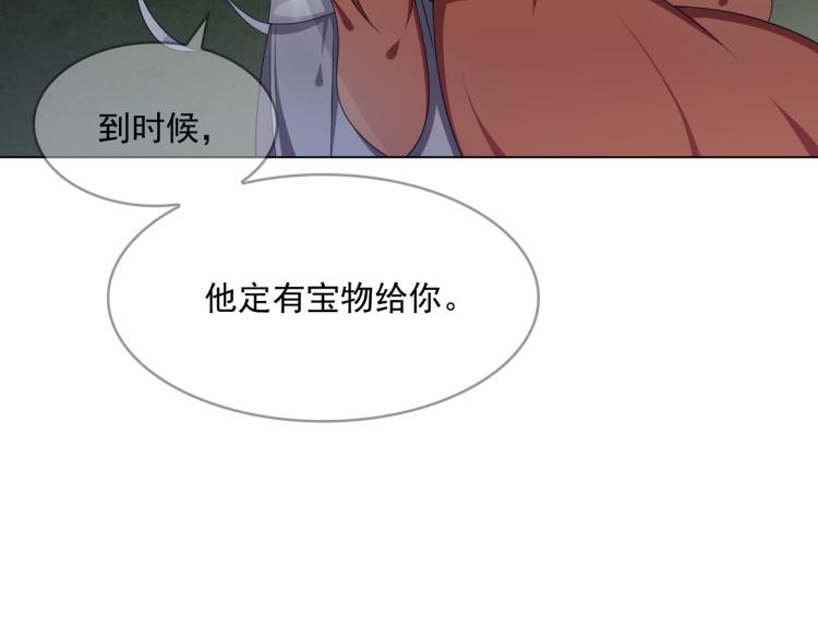 第29话 沐浴灵泉(1/3)-第30话