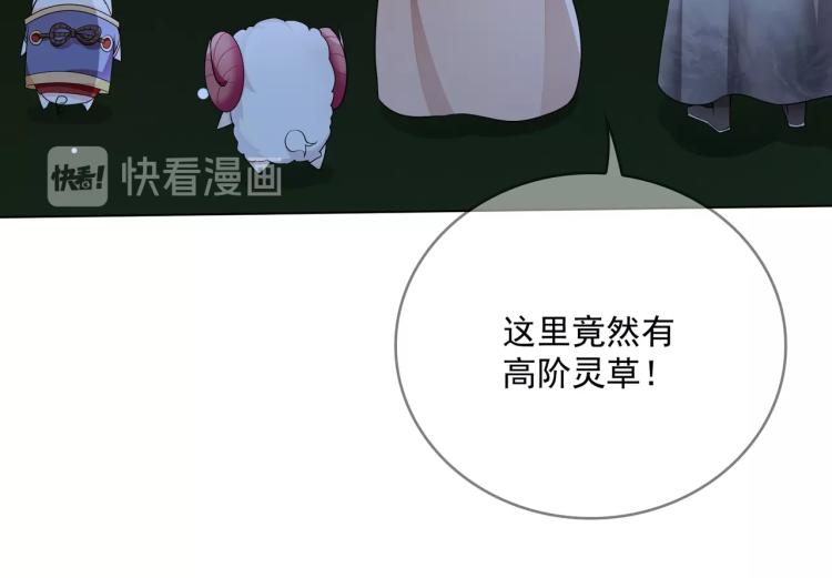 第29话 沐浴灵泉(1/3)-第30话