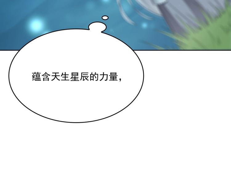 第29话 沐浴灵泉(1/3)-第30话