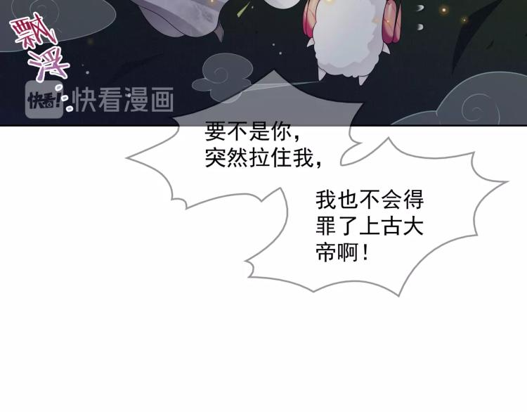 第29话 沐浴灵泉(1/3)-第30话