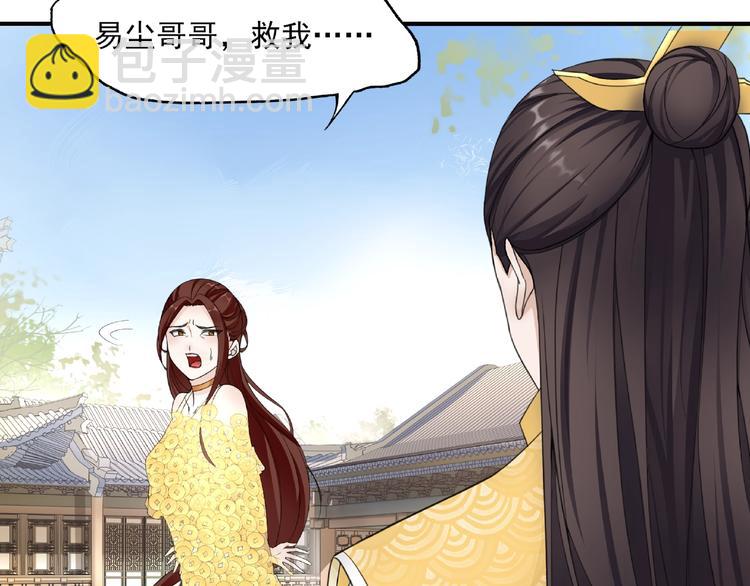 第3话 结死契(1/2)-第4话