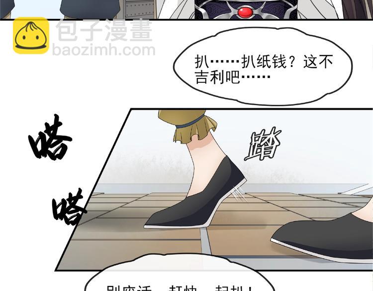第3话 结死契(1/2)-第4话