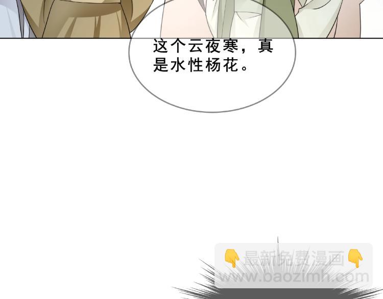 第31话 情药如何解？(1/2)-第32话