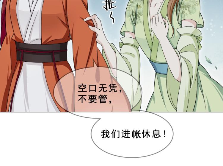 第31话 情药如何解？(1/2)-第32话