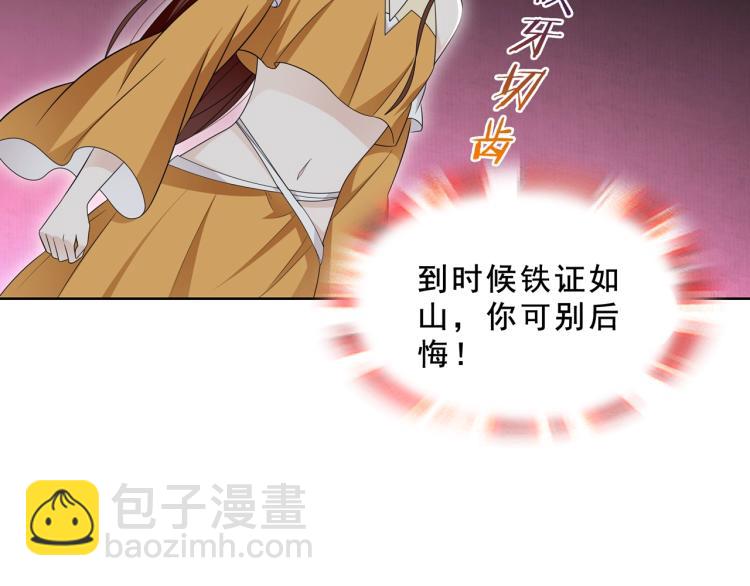 第31话 情药如何解？(1/2)-第32话