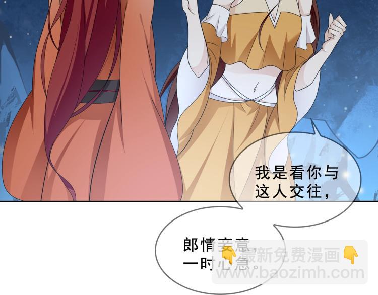 第31话 情药如何解？(1/2)-第32话
