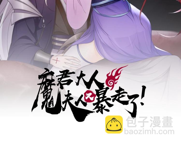 第31话 情药如何解？(1/2)-第32话