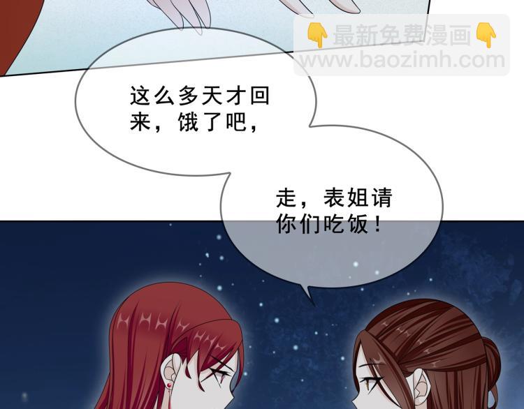 第31话 情药如何解？(1/2)-第32话