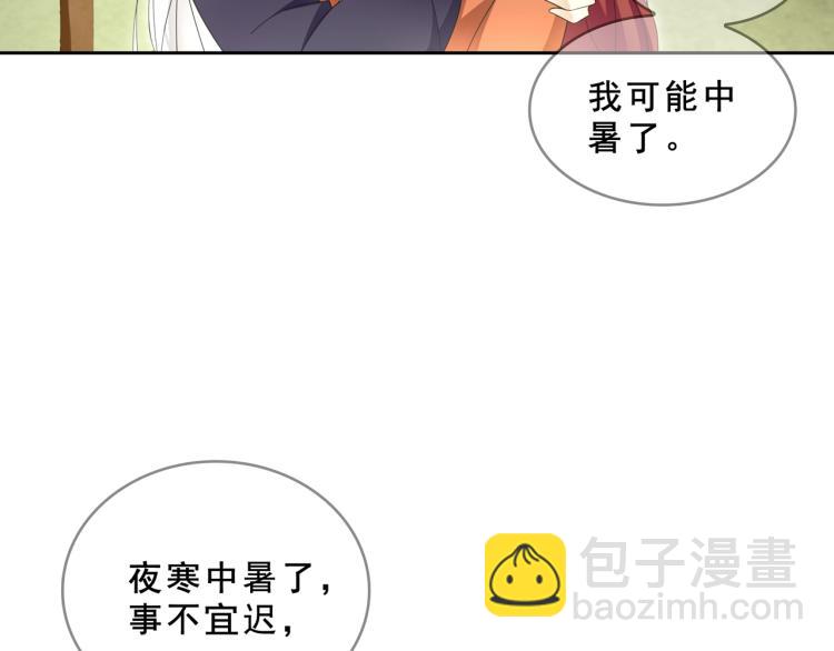 第31话 情药如何解？(1/2)-第32话