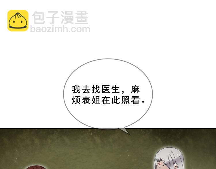 第31话 情药如何解？(1/2)-第32话