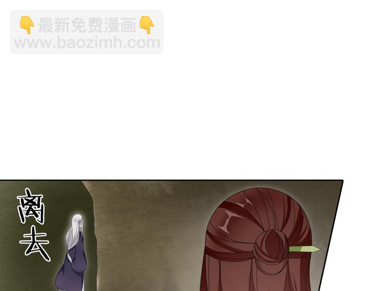 第31话 情药如何解？(1/2)-第32话