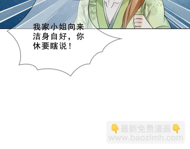 第31话 情药如何解？(1/2)-第32话