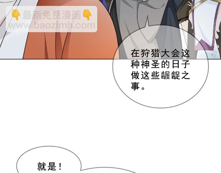 第31话 情药如何解？(1/2)-第32话
