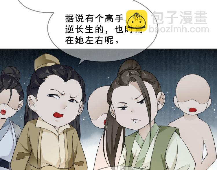 第31话 情药如何解？(1/2)-第32话