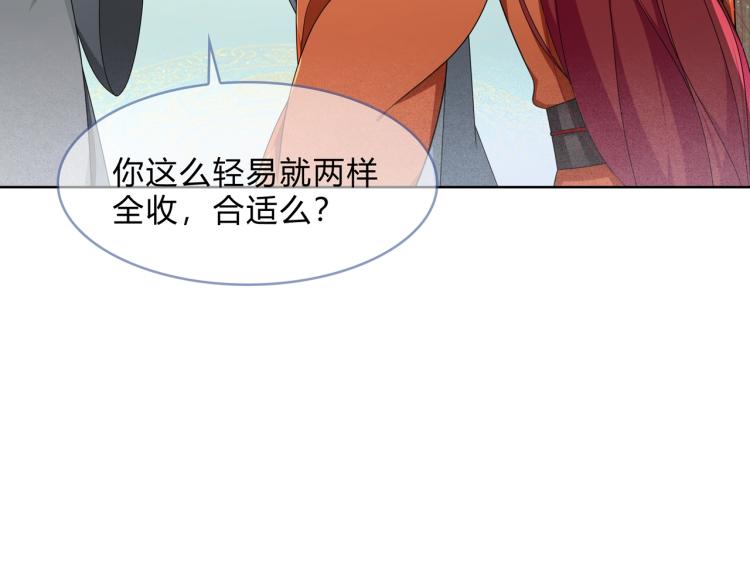 第33话 为你甘当随从(1/2)-第34话