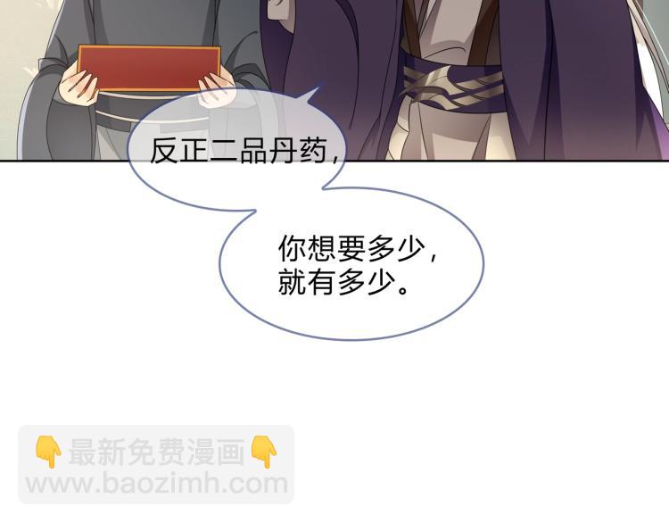 第33话 为你甘当随从(1/2)-第34话