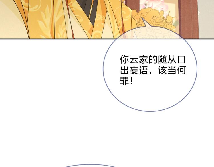 第33话 为你甘当随从(1/2)-第34话