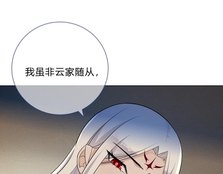 第33话 为你甘当随从(1/2)-第34话