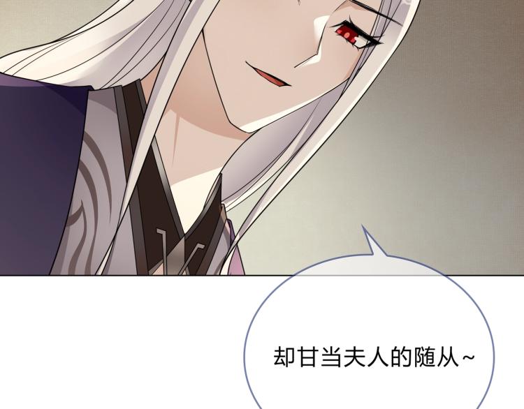 第33话 为你甘当随从(1/2)-第34话