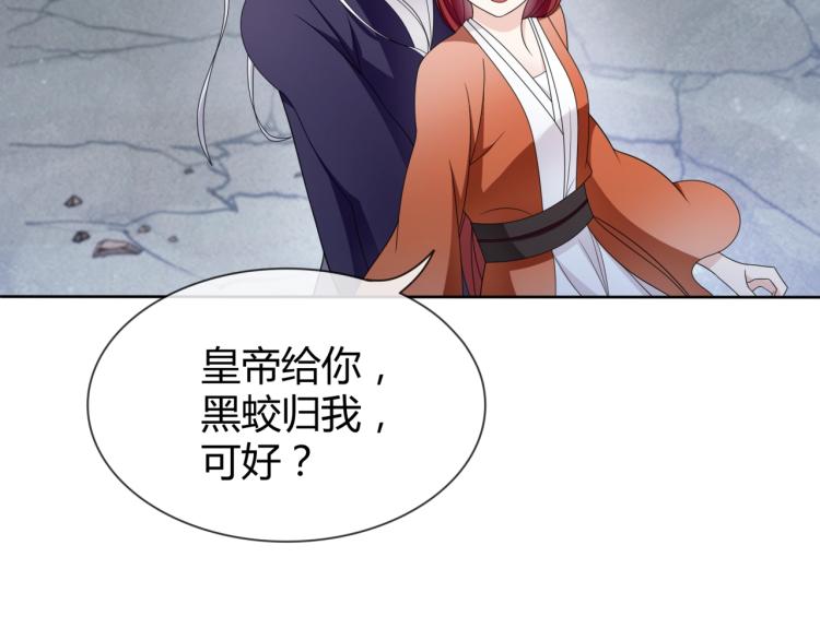 第35话 我的女王(1/2)-第36话