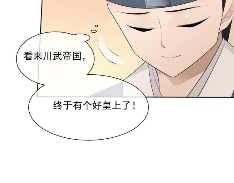 第37话 你不给，我亲自来拿(1/2)-第38话