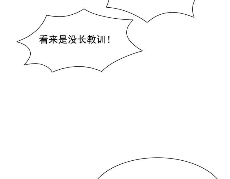 第37话 你不给，我亲自来拿(1/2)-第38话