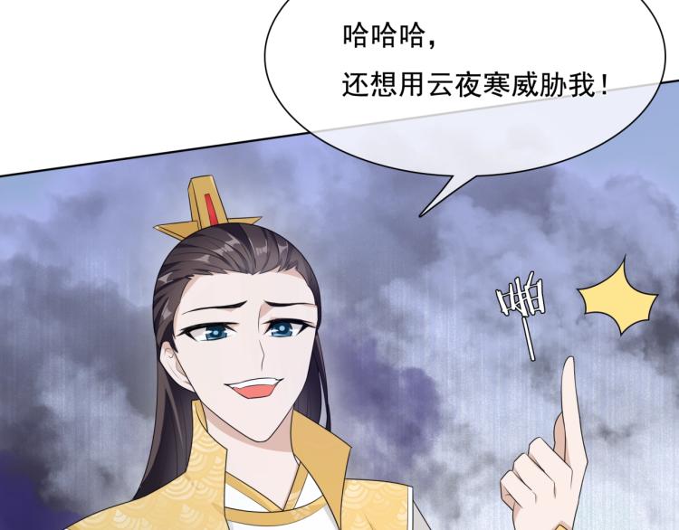 第37话 你不给，我亲自来拿(1/2)-第38话