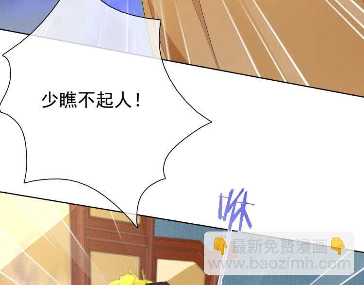第37话 你不给，我亲自来拿(1/2)-第38话