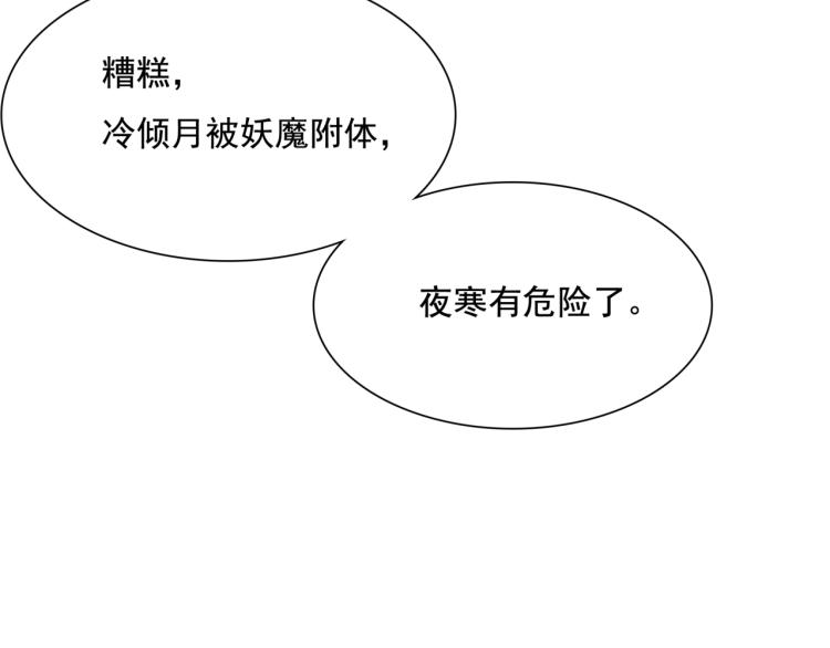 第37话 你不给，我亲自来拿(1/2)-第38话