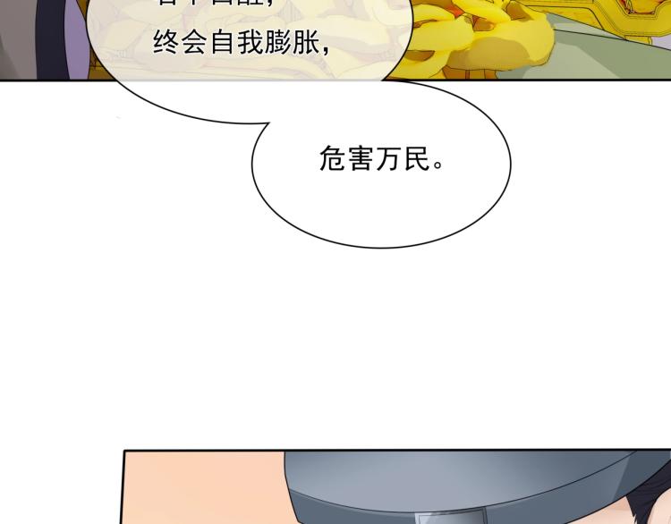 第37话 你不给，我亲自来拿(1/2)-第38话