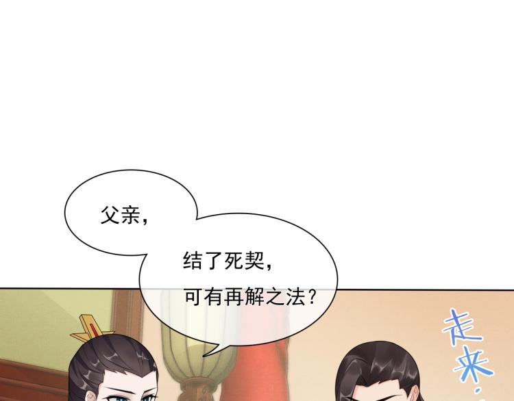第39话 接吻最重要(1/2)-第40话