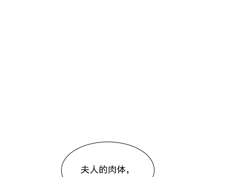 第41话 你的身体归我看管(1/2)-第42话