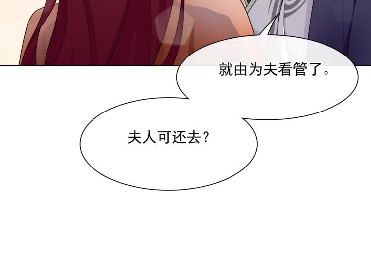 第41话 你的身体归我看管(1/2)-第42话