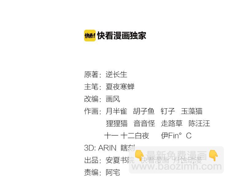 第41话 你的身体归我看管(1/2)-第42话