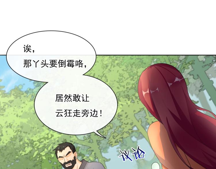 第41话 你的身体归我看管(1/2)-第42话