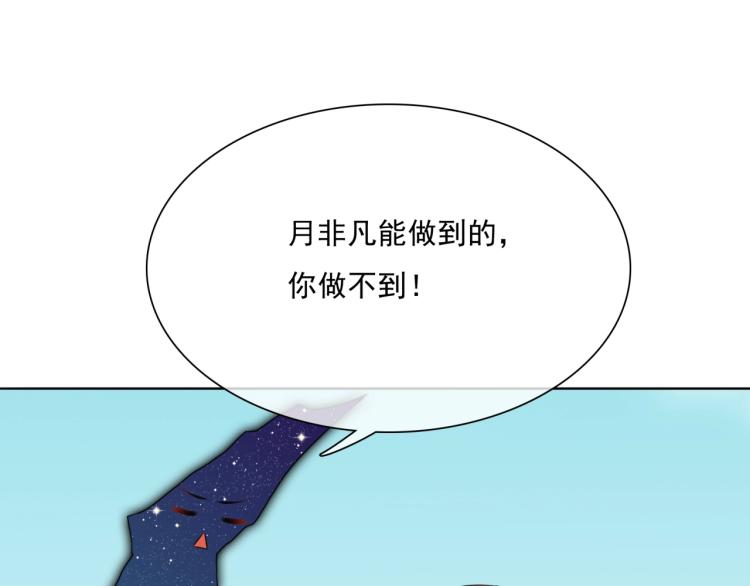 第43话 与魂兽&hellip;结合？(1/2)-第44话