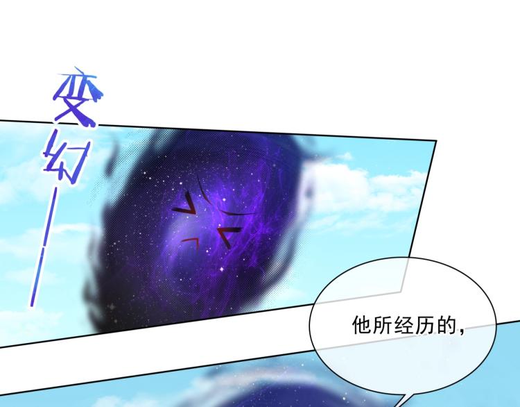第43话 与魂兽&hellip;结合？(1/2)-第44话