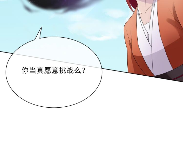 第43话 与魂兽&hellip;结合？(1/2)-第44话