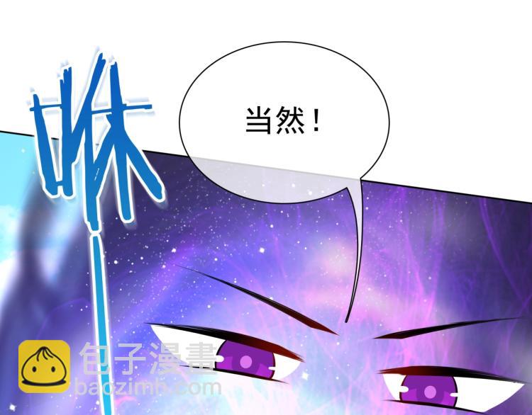 第43话 与魂兽&hellip;结合？(1/2)-第44话
