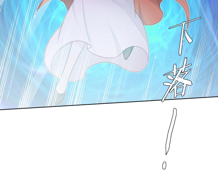 第43话 与魂兽&hellip;结合？(1/2)-第44话