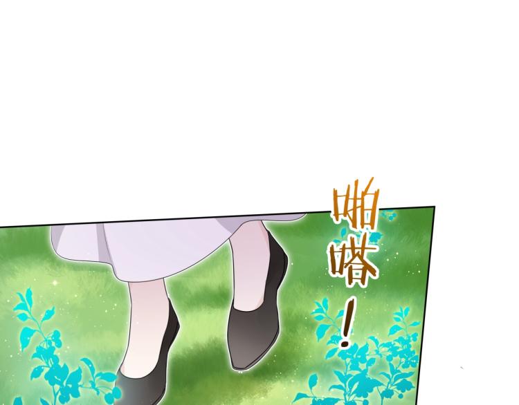 第43话 与魂兽&hellip;结合？(1/2)-第44话