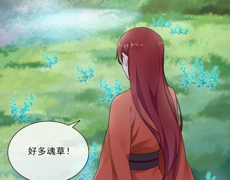 第43话 与魂兽&hellip;结合？(1/2)-第44话