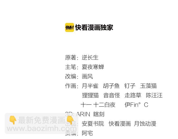 第43话 与魂兽&hellip;结合？(1/2)-第44话