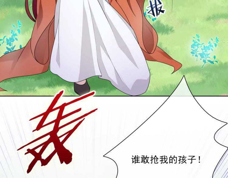 第43话 与魂兽&hellip;结合？(1/2)-第44话